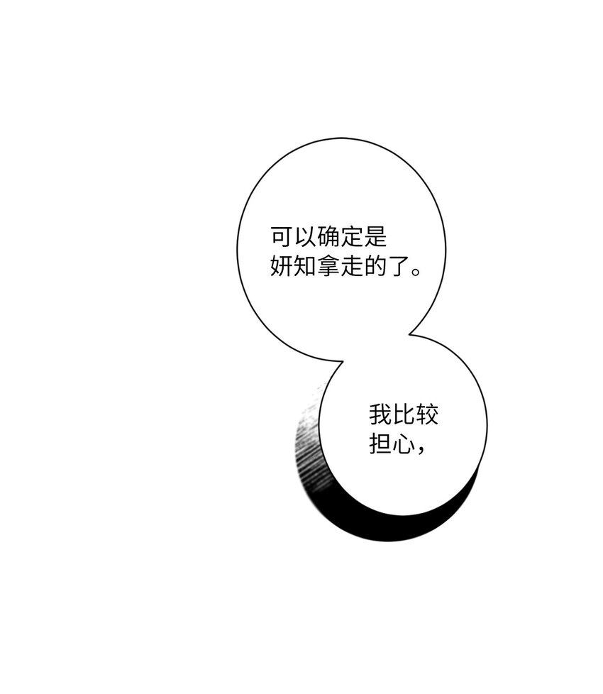 31 阴差阳错(1/2)-第33话