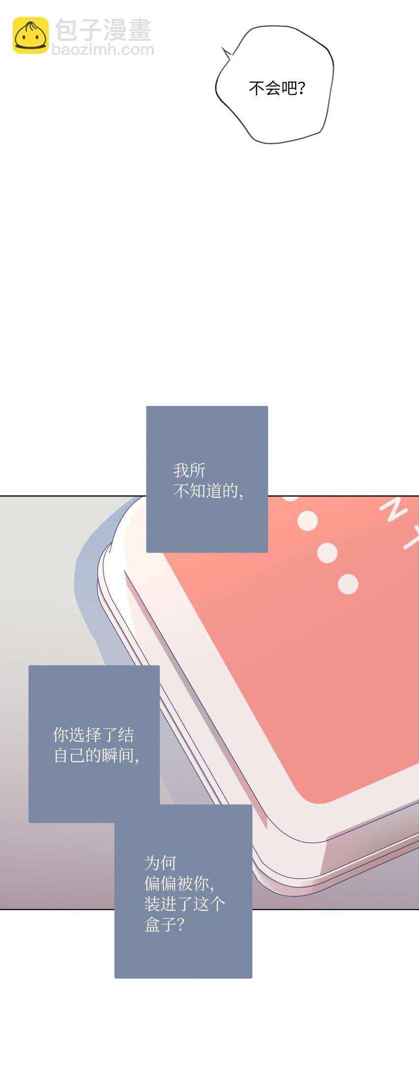 31 阴差阳错(1/2)-第33话
