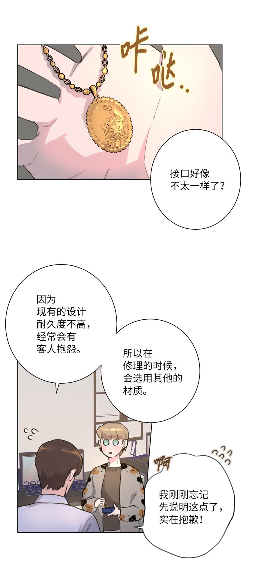 31 阴差阳错(1/2)-第33话