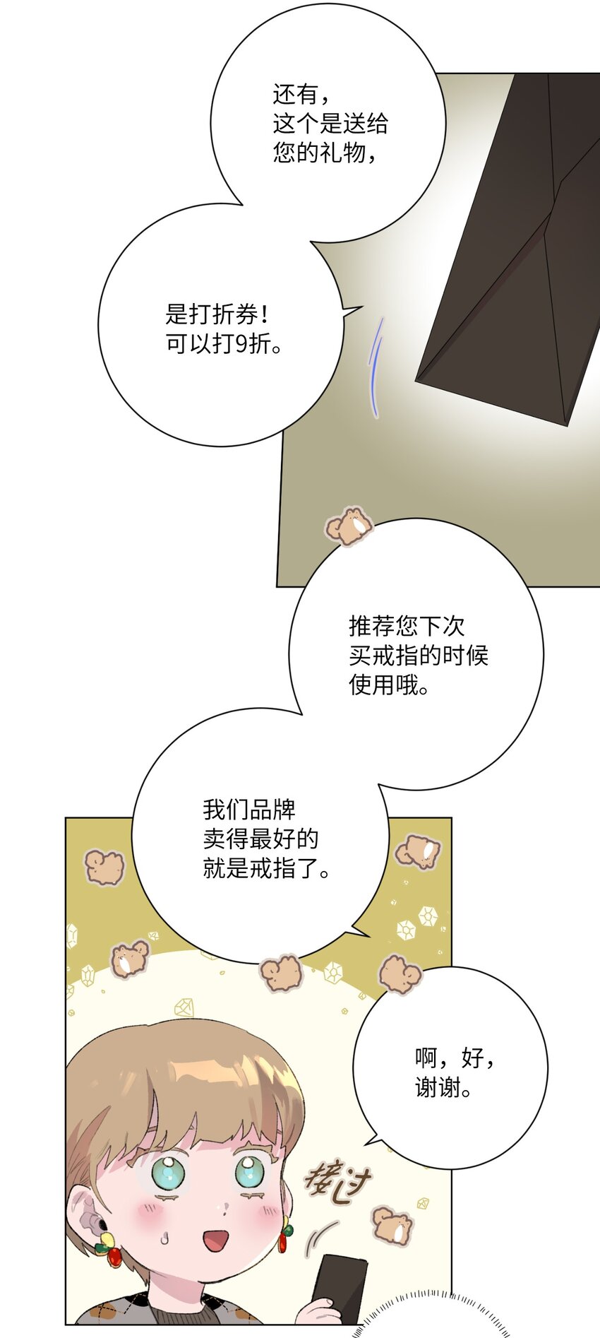 31 阴差阳错(1/2)-第33话