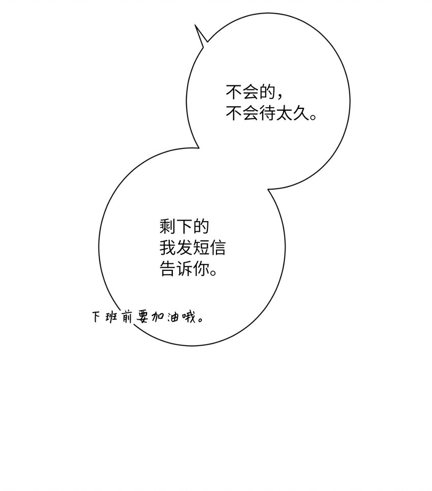 31 阴差阳错(1/2)-第33话