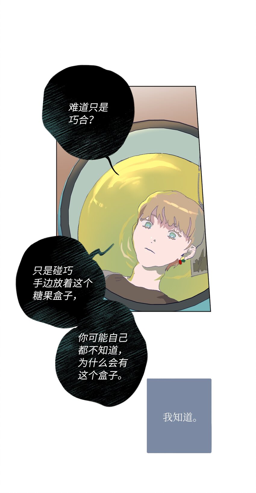 31 阴差阳错(1/2)-第33话