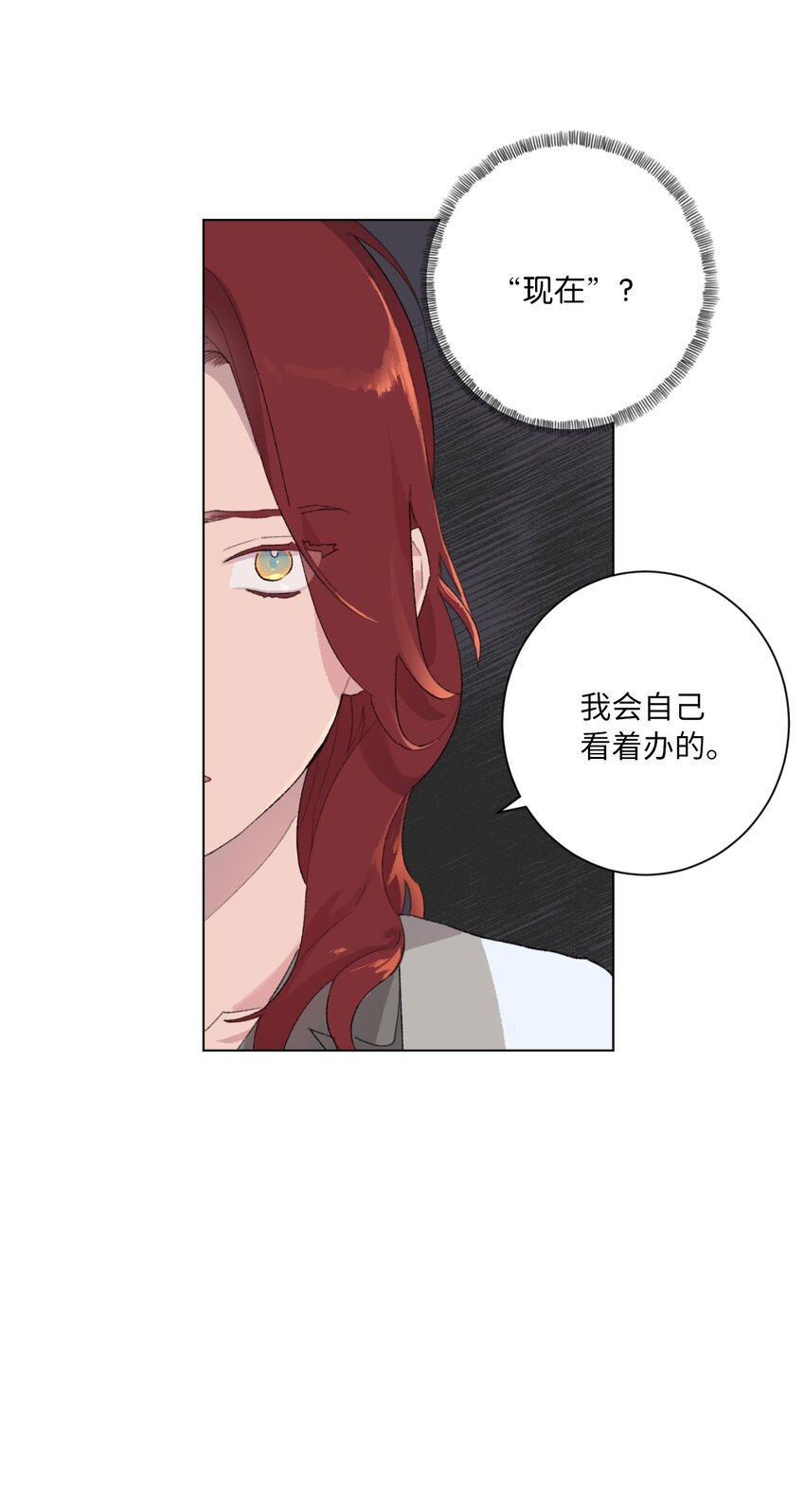 31 阴差阳错(1/2)-第33话