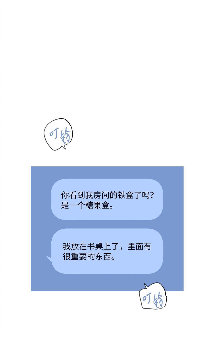 31 阴差阳错(1/2)-第33话