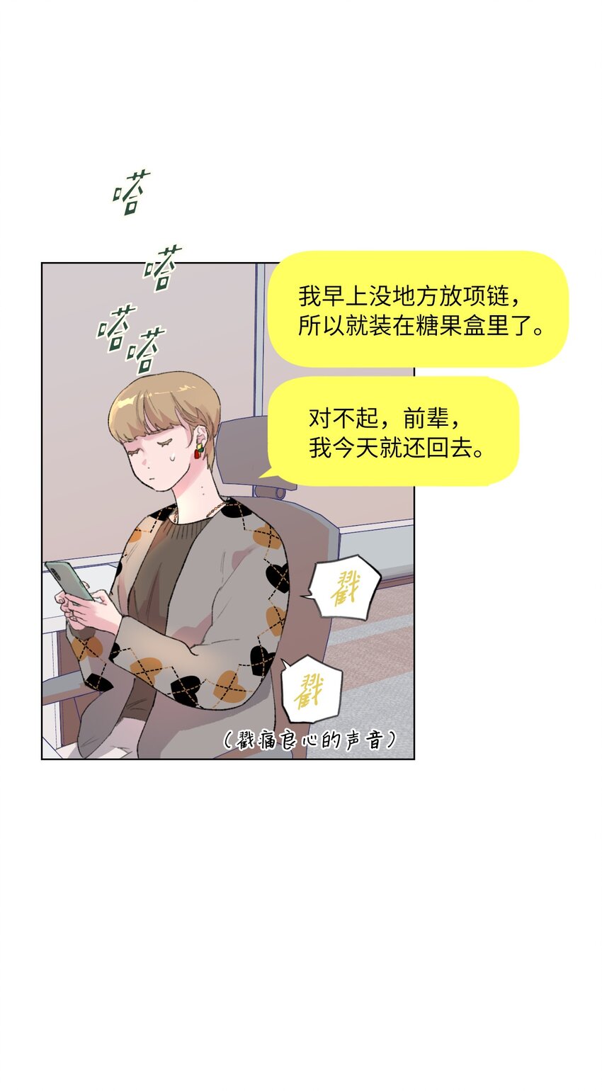 31 阴差阳错(1/2)-第33话