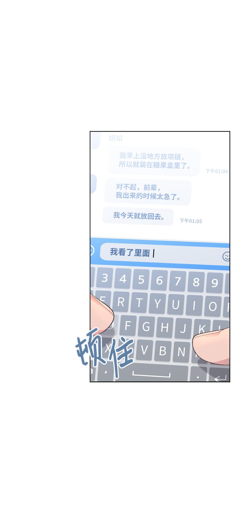 31 阴差阳错(1/2)-第33话