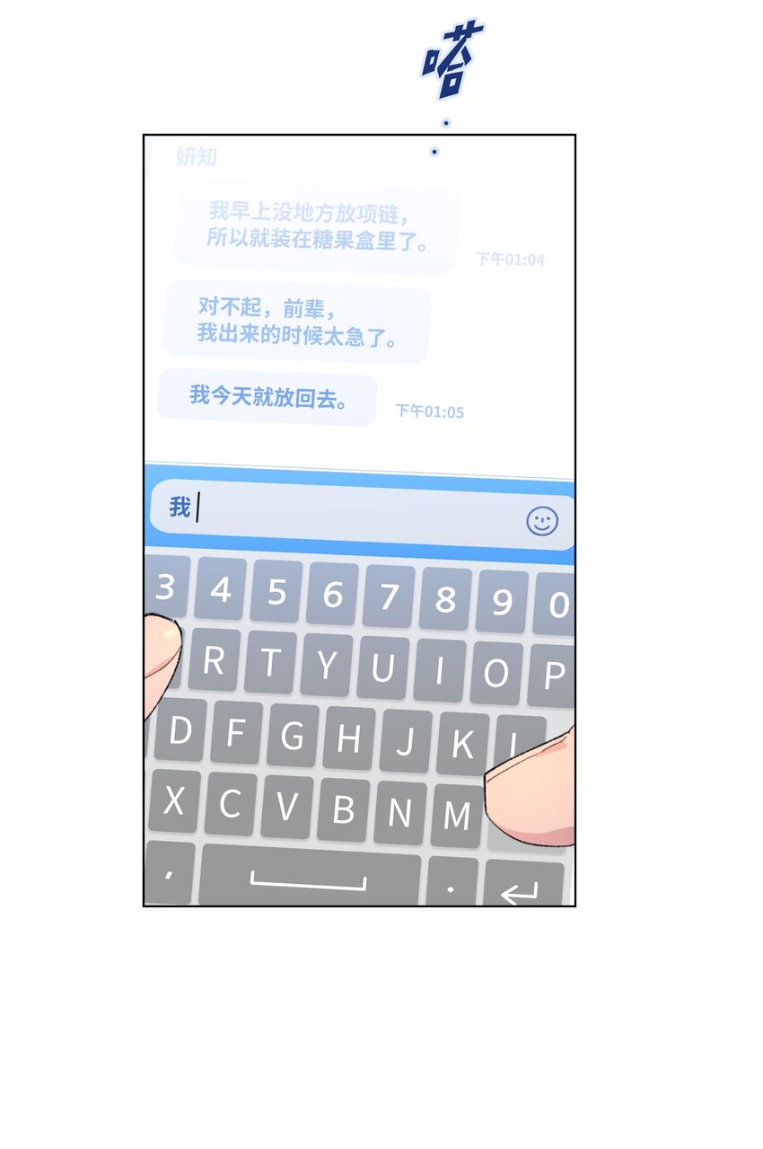 31 阴差阳错(1/2)-第33话