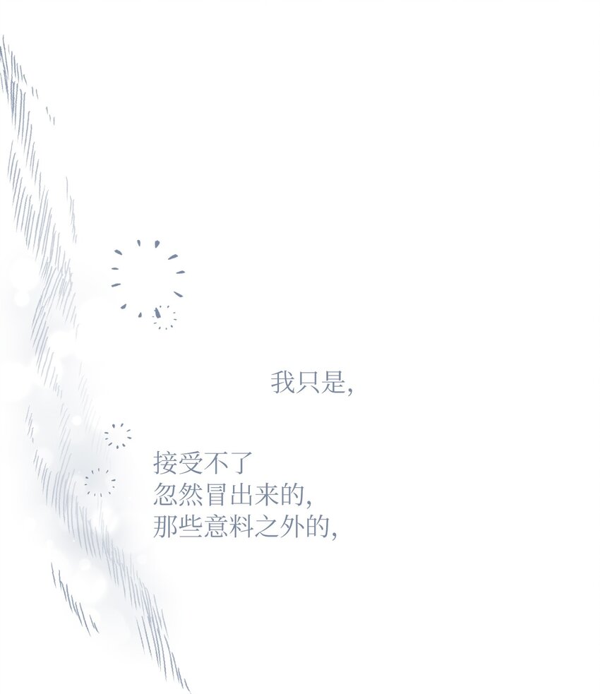 31 阴差阳错(1/2)-第33话