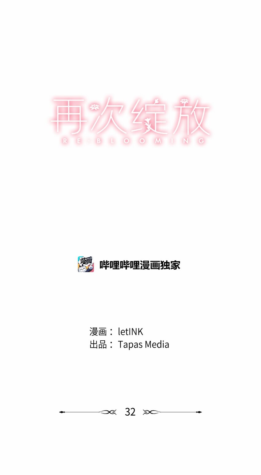 32 转院(1/2)-第35话