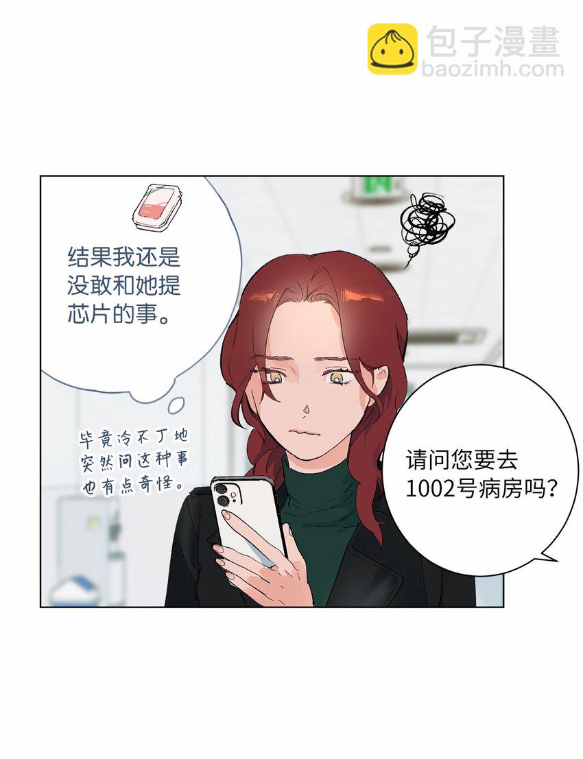 32 转院(1/2)-第35话