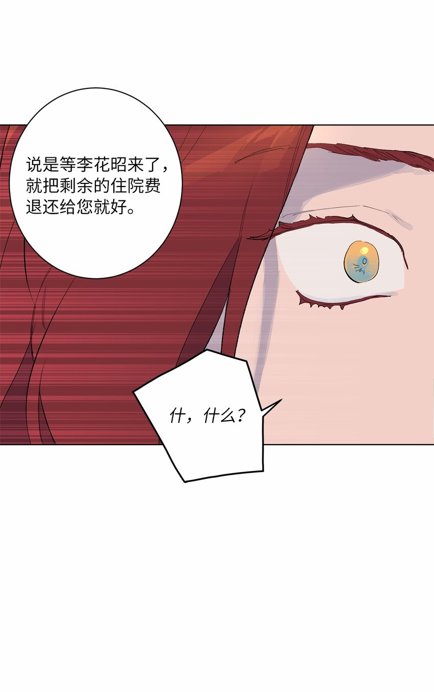 32 转院(1/2)-第35话