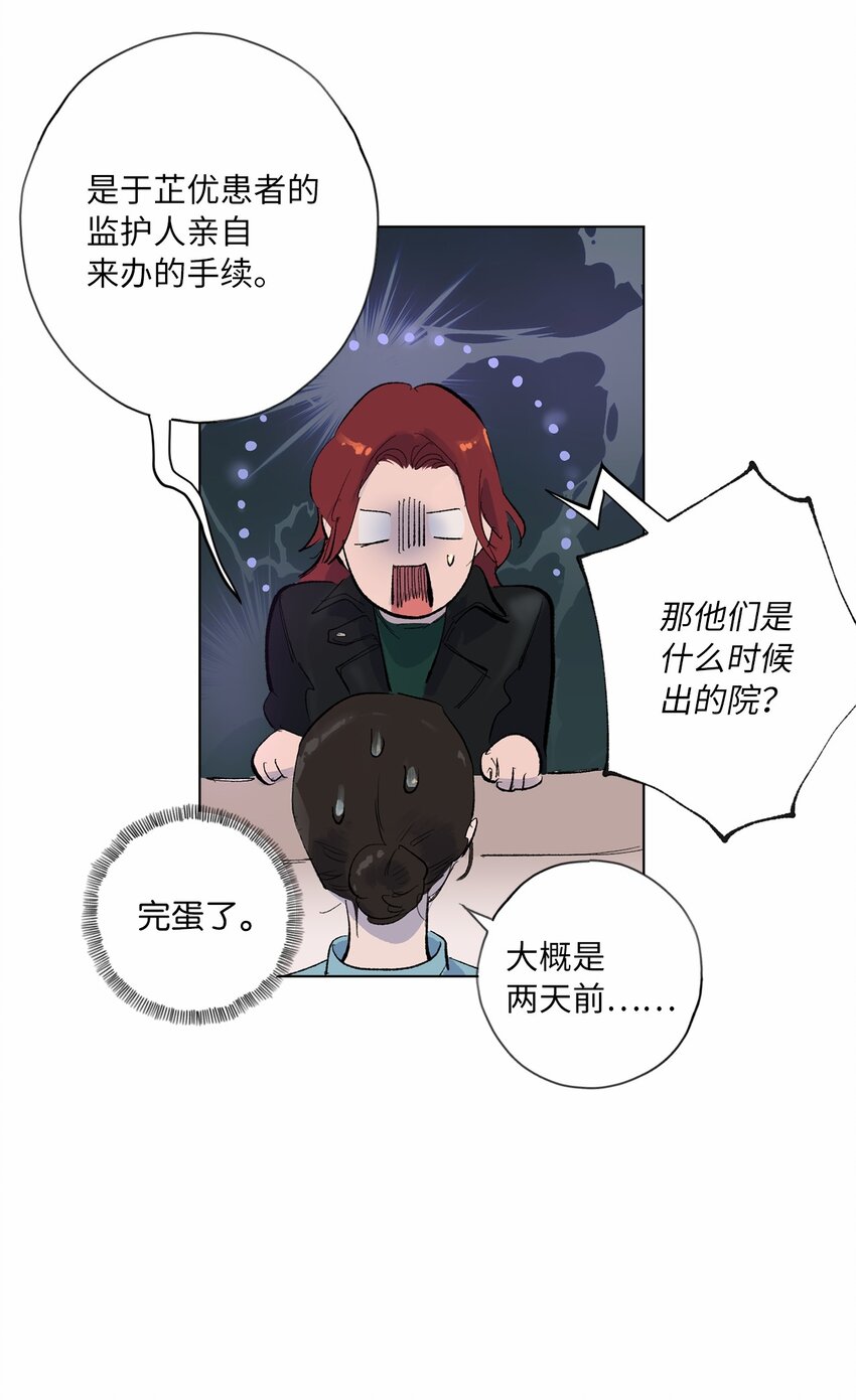 32 转院(1/2)-第35话