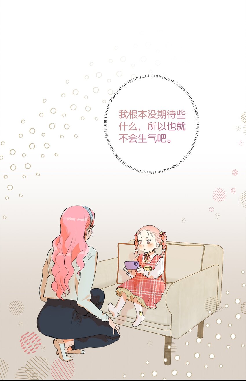 34 再次被提及的往事(1/2)-第37话