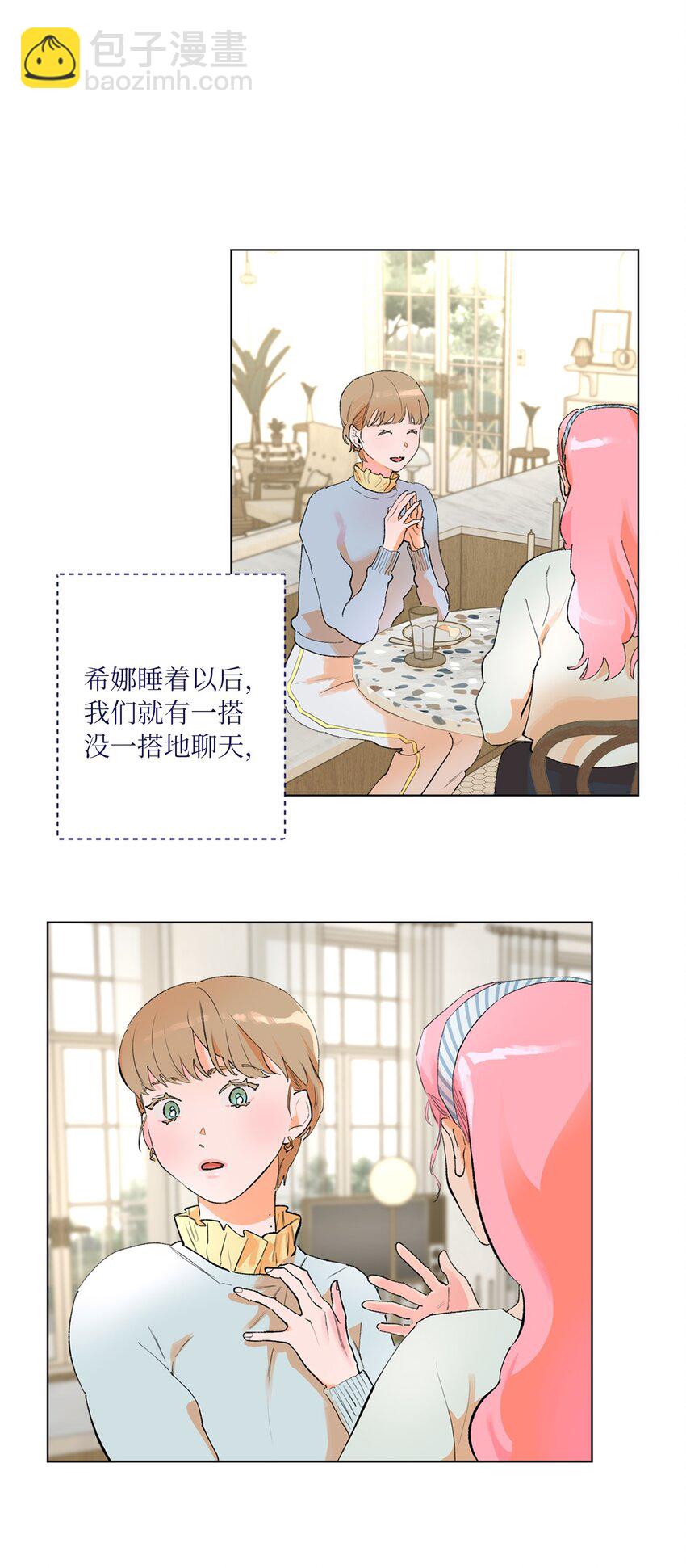 34 再次被提及的往事(1/2)-第37话