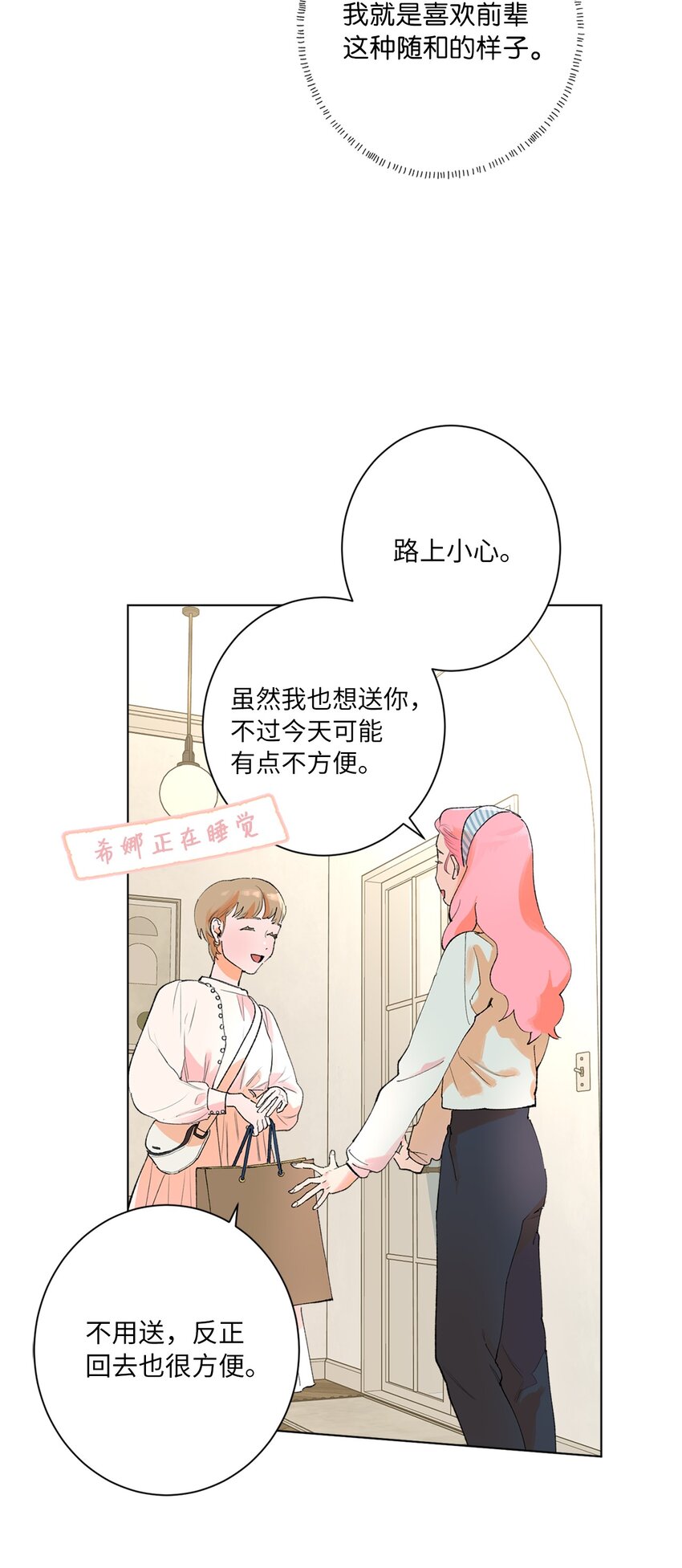 34 再次被提及的往事(1/2)-第37话