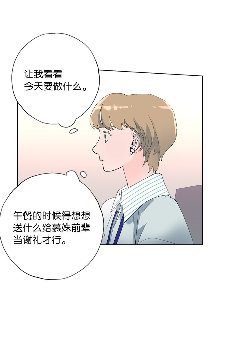 34 再次被提及的往事(1/2)-第37话