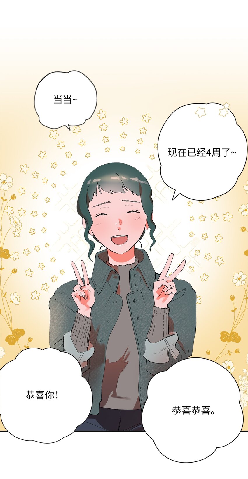 34 再次被提及的往事(1/2)-第37话