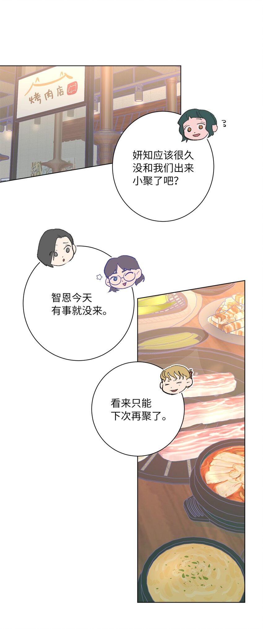 34 再次被提及的往事(1/2)-第37话