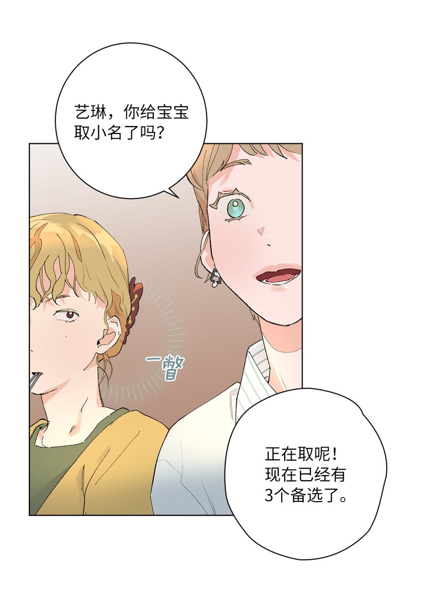 34 再次被提及的往事(1/2)-第37话
