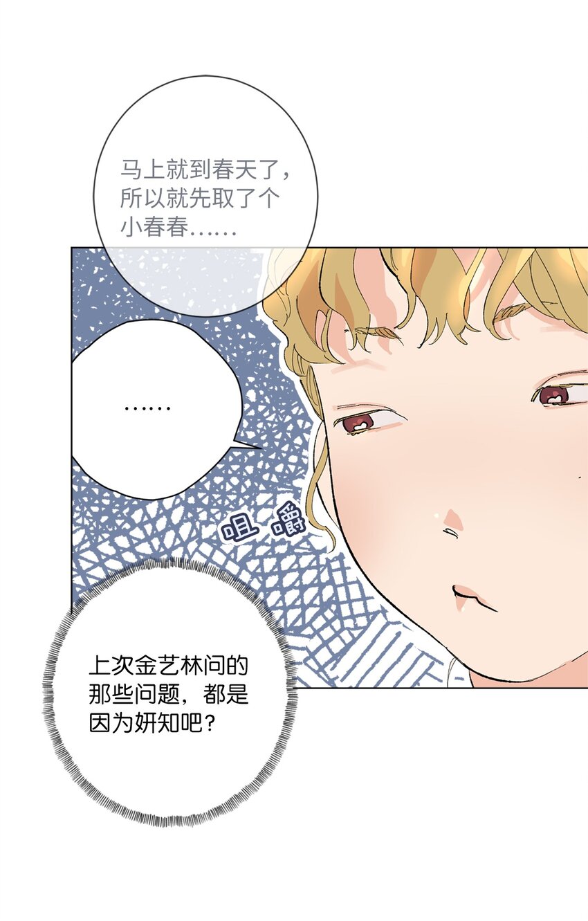 34 再次被提及的往事(1/2)-第37话