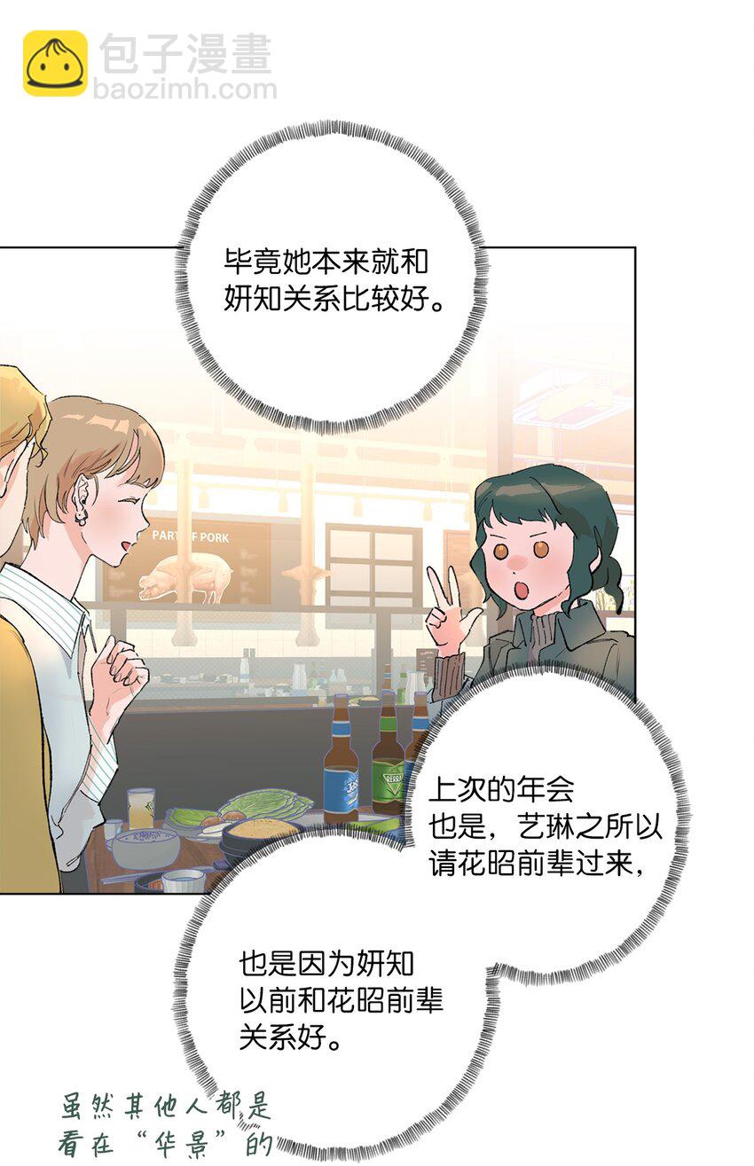 34 再次被提及的往事(1/2)-第37话