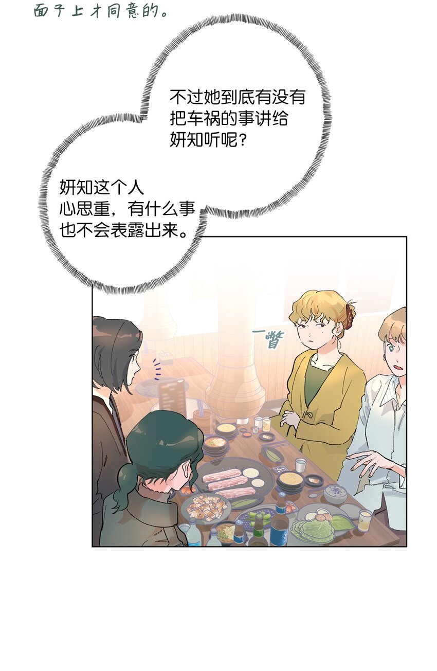 34 再次被提及的往事(1/2)-第37话