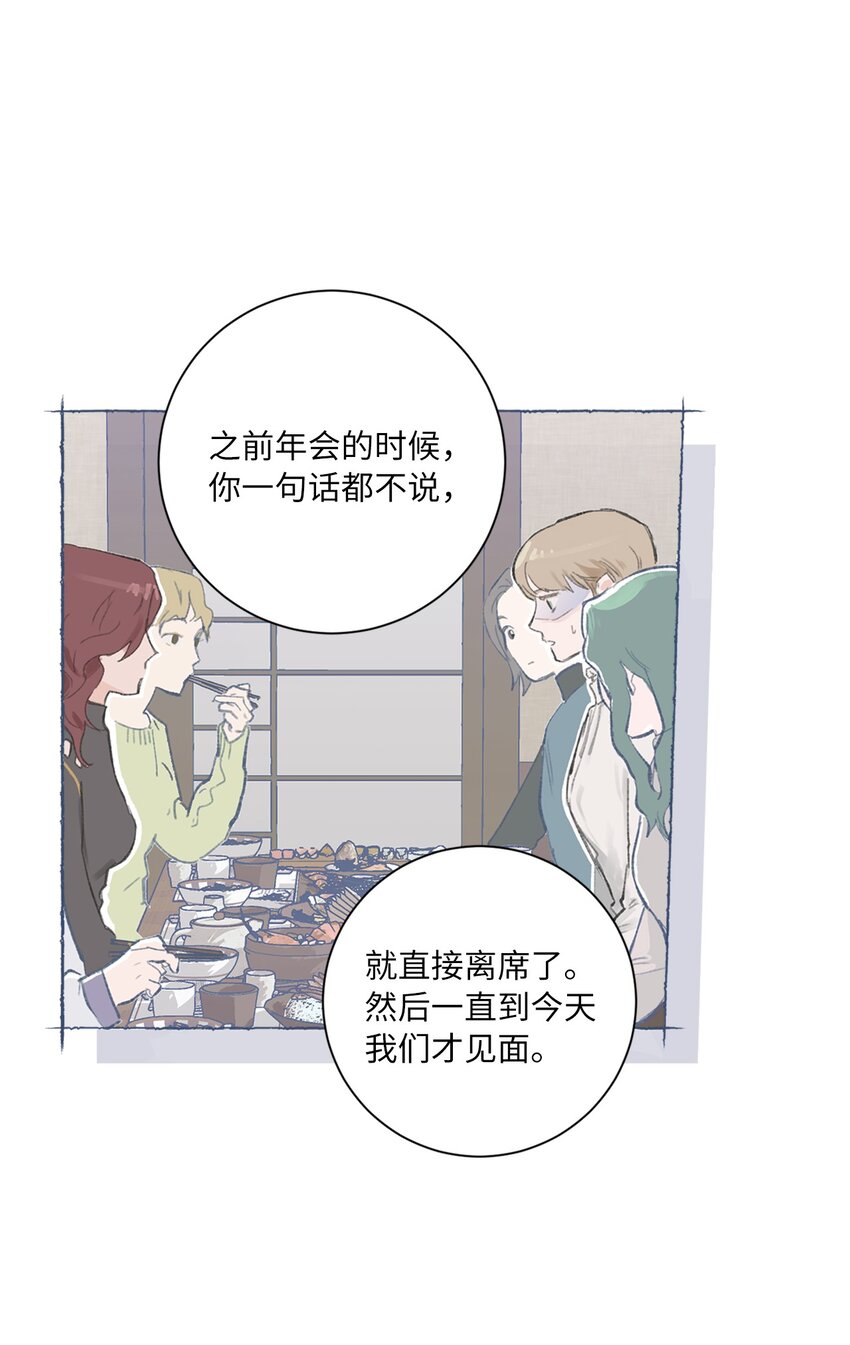 34 再次被提及的往事(1/2)-第37话