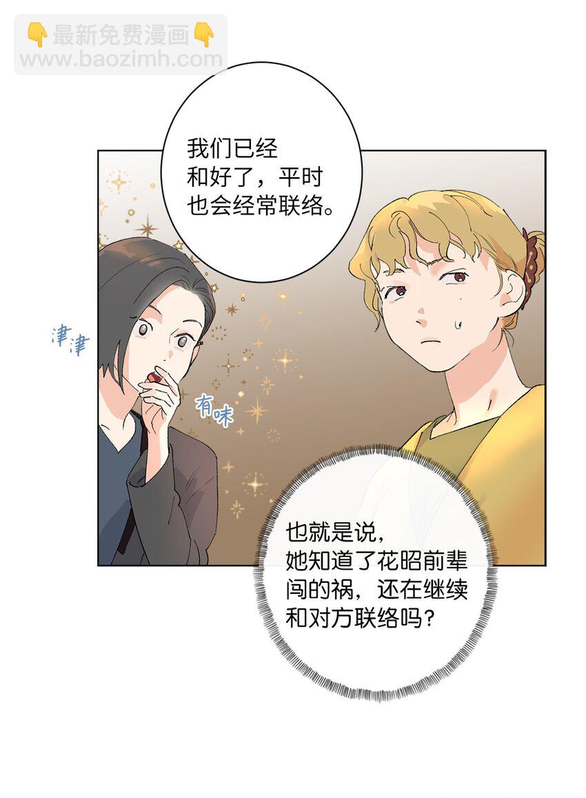 34 再次被提及的往事(1/2)-第37话