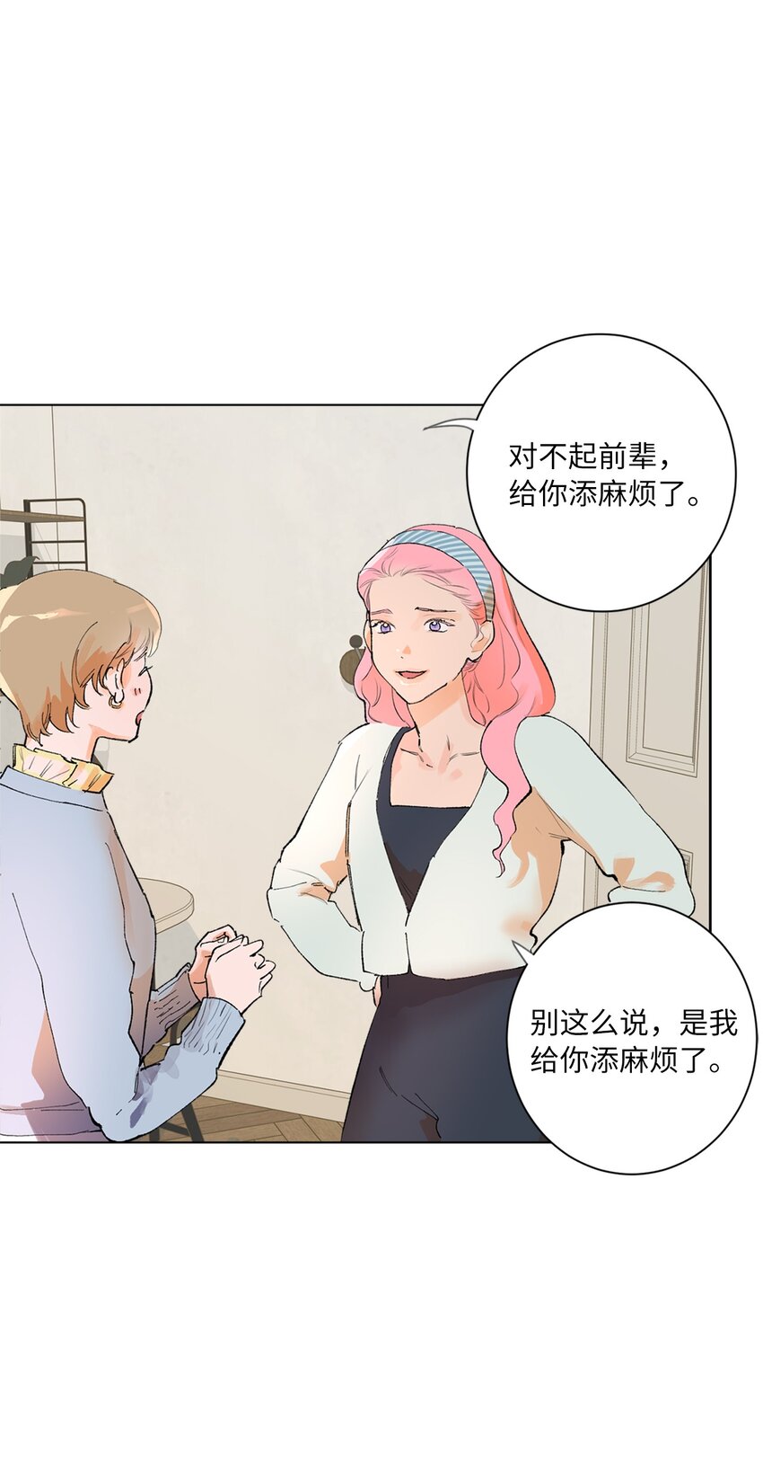 34 再次被提及的往事(1/2)-第37话