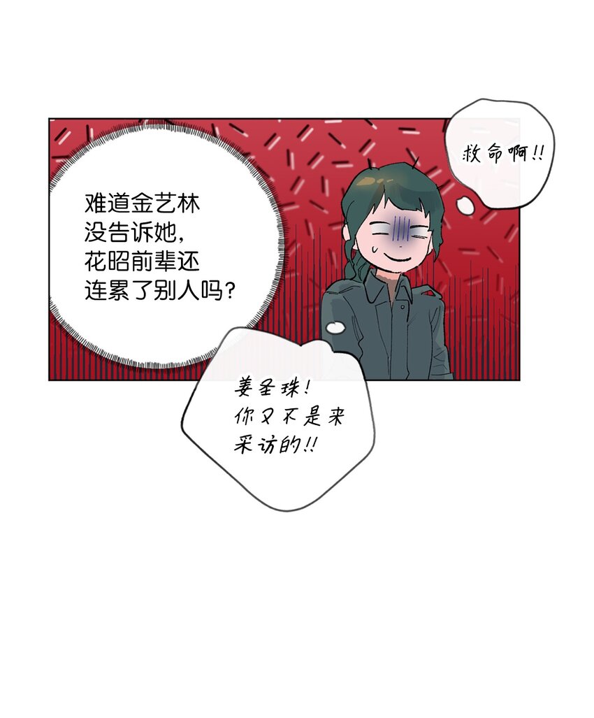34 再次被提及的往事(1/2)-第37话