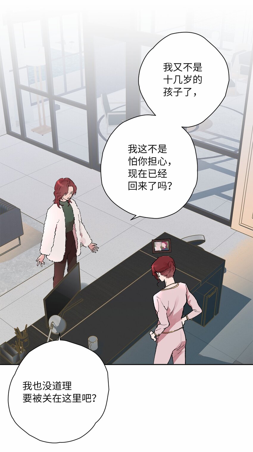 36 发酵(1/2)-第39话