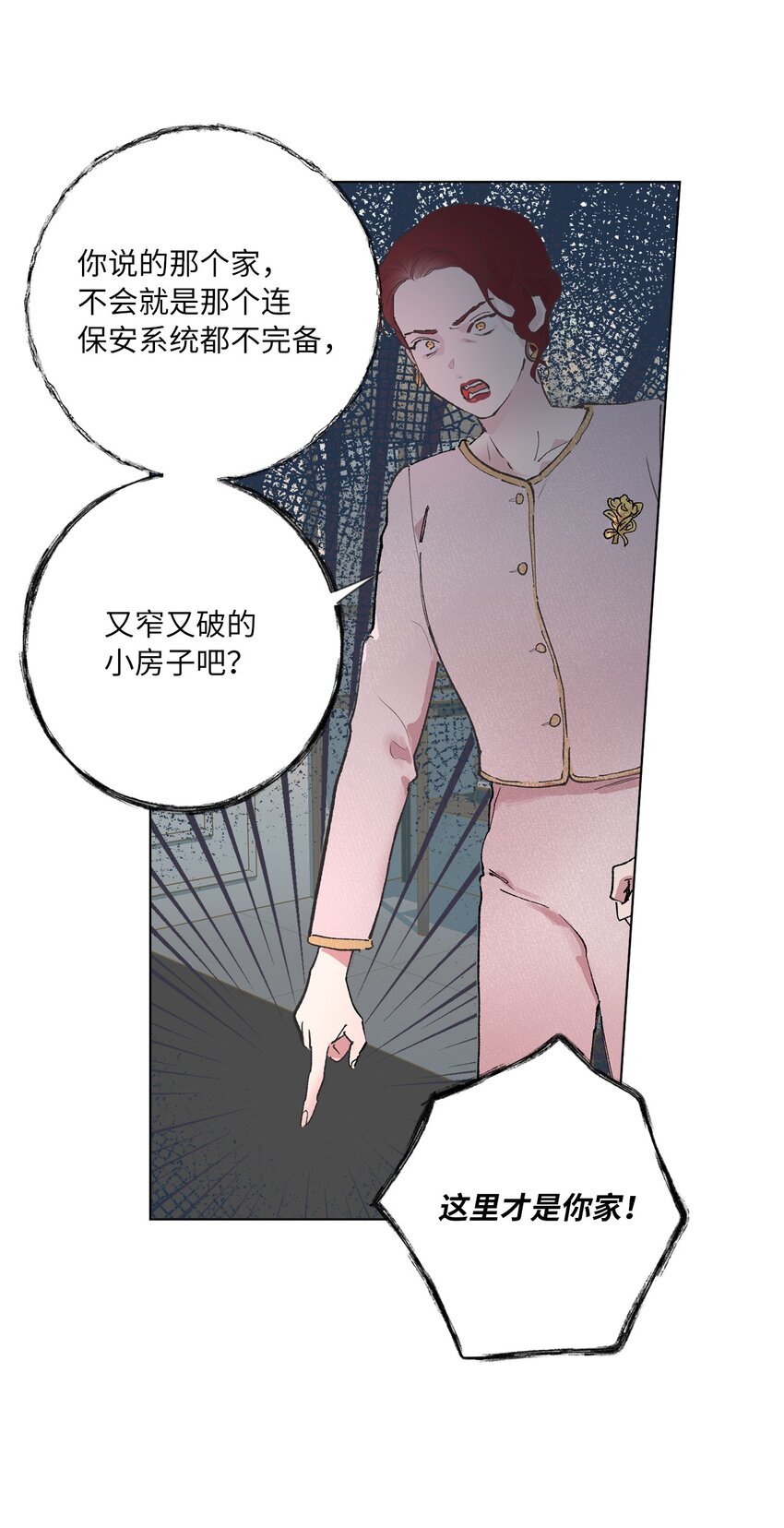 36 发酵(1/2)-第39话