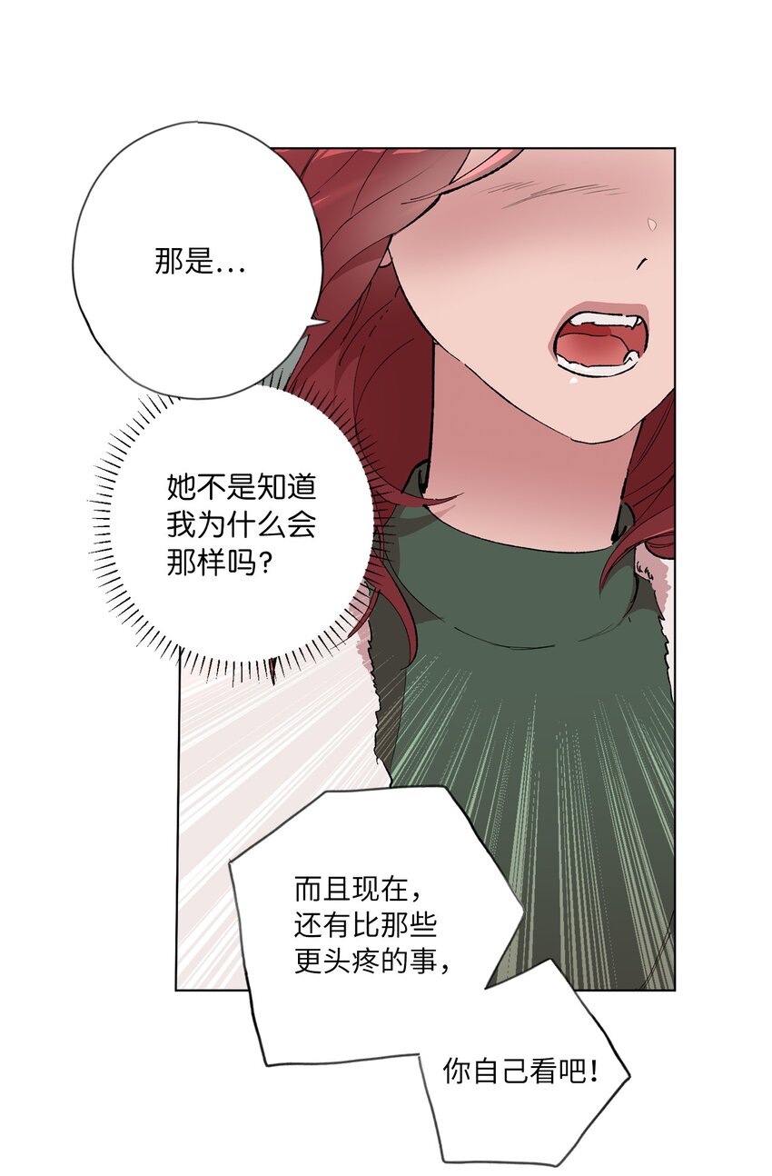 36 发酵(1/2)-第39话