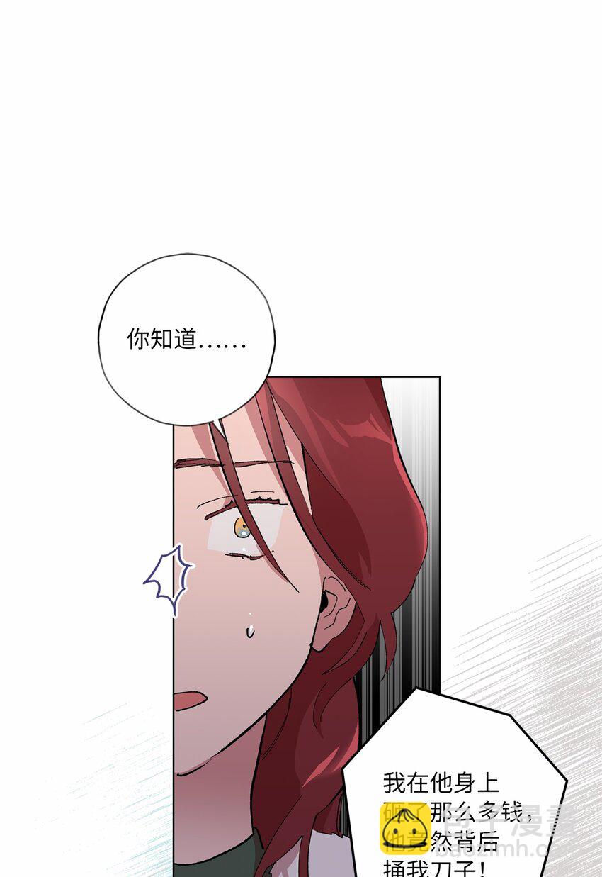 36 发酵(1/2)-第39话