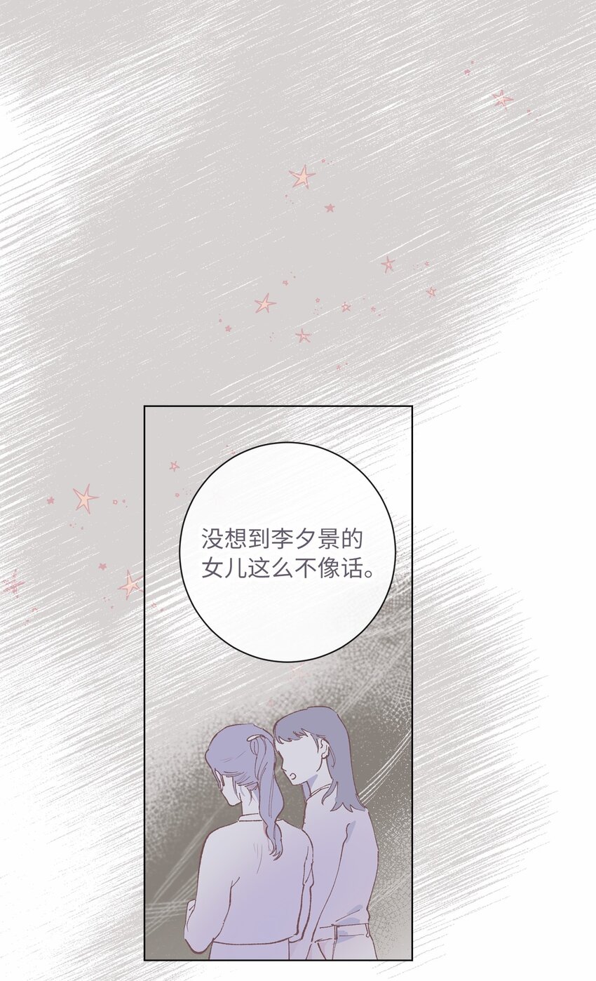 36 发酵(1/2)-第39话