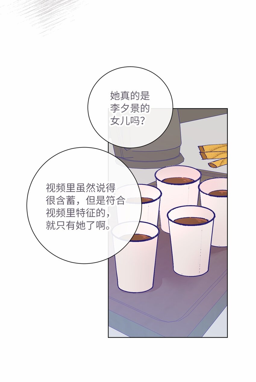 36 发酵(1/2)-第39话