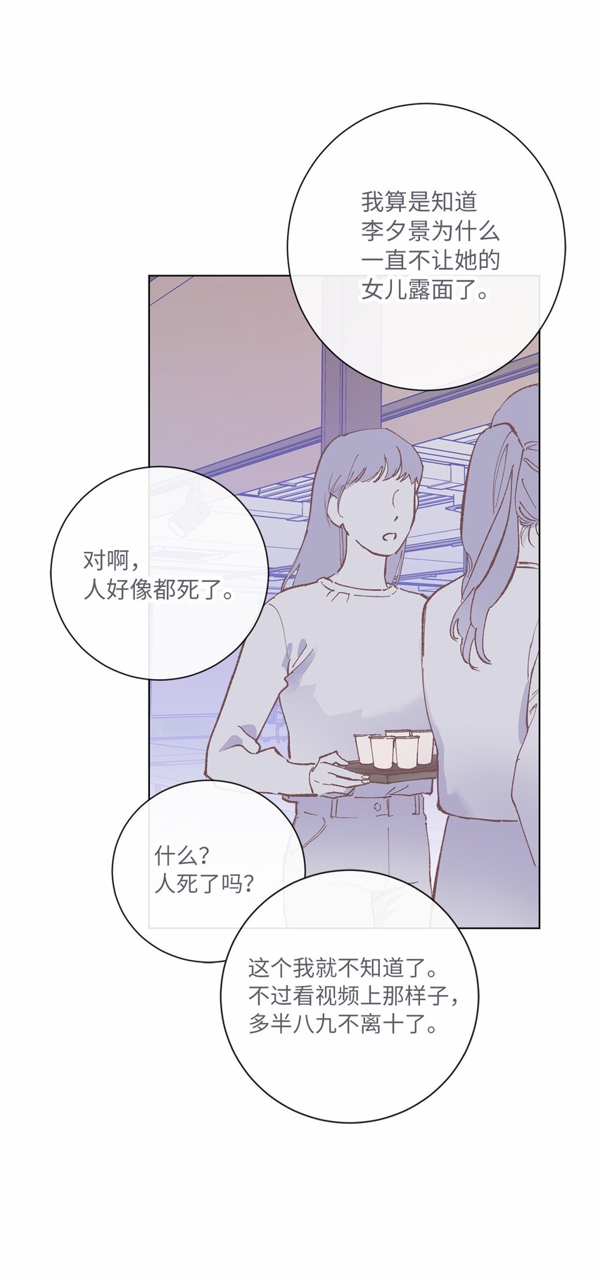 36 发酵(1/2)-第39话