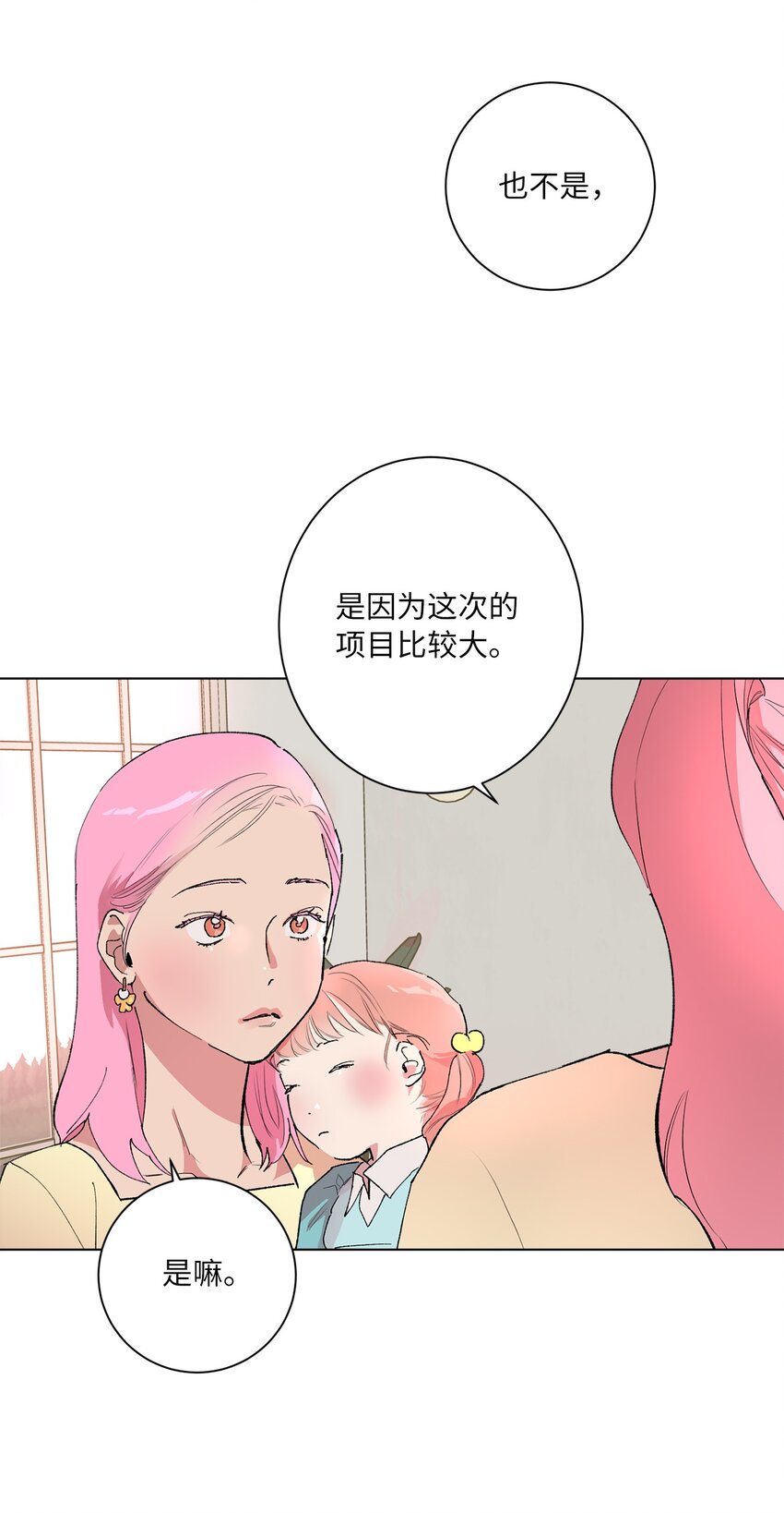 36 发酵(1/2)-第39话