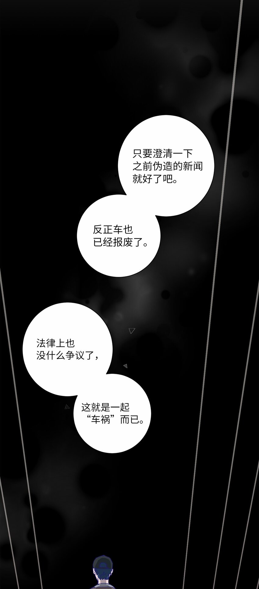 36 发酵(1/2)-第39话