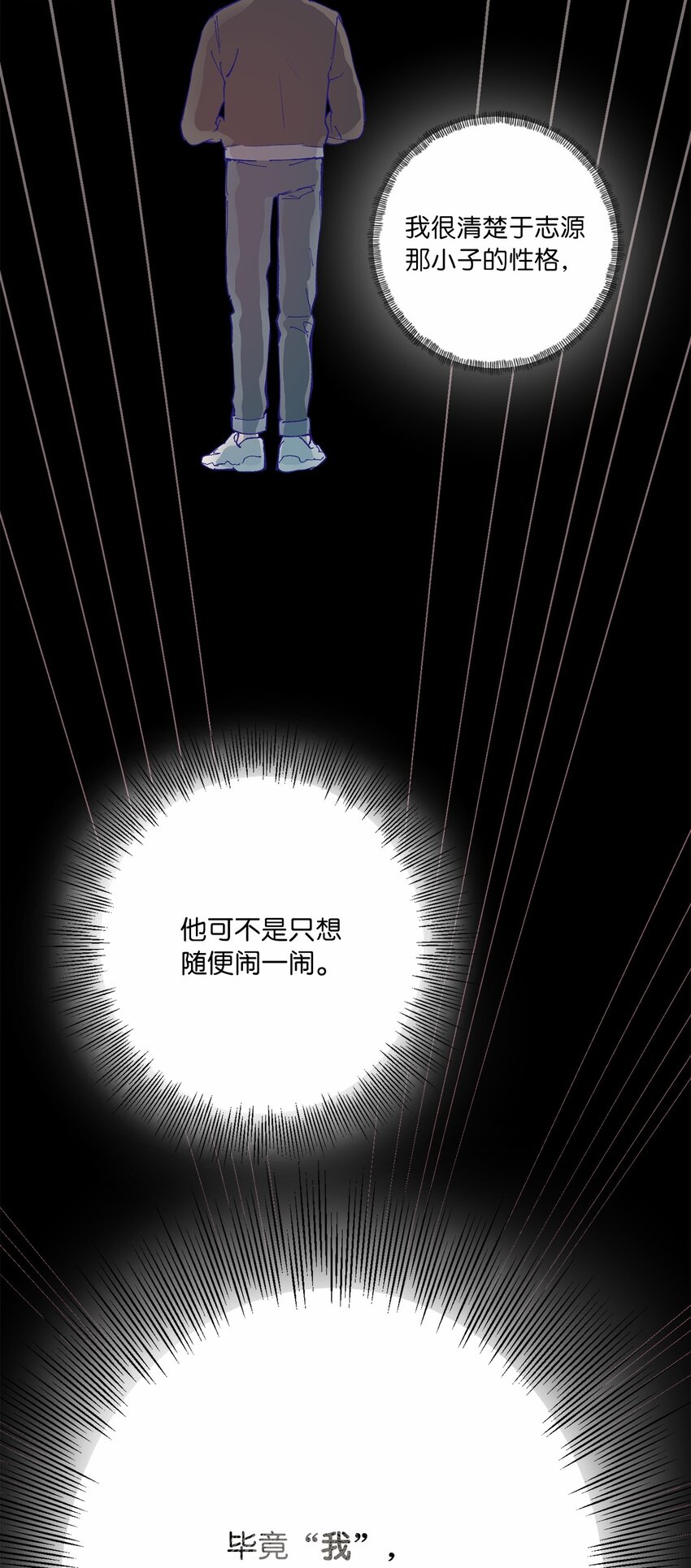 36 发酵(1/2)-第39话