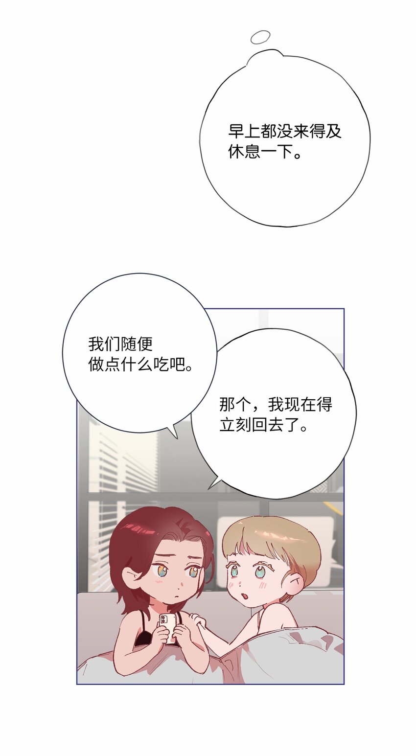 36 发酵(1/2)-第39话