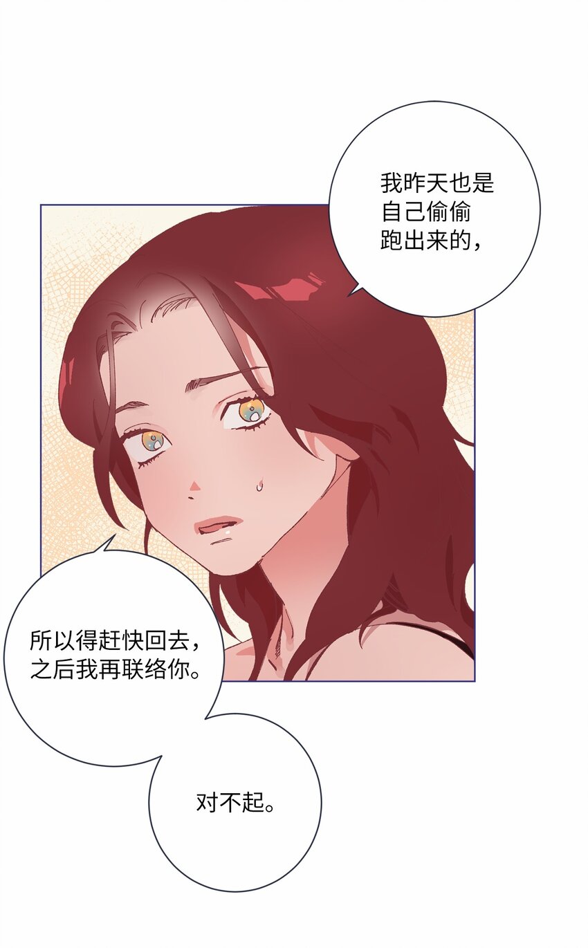 36 发酵(1/2)-第39话