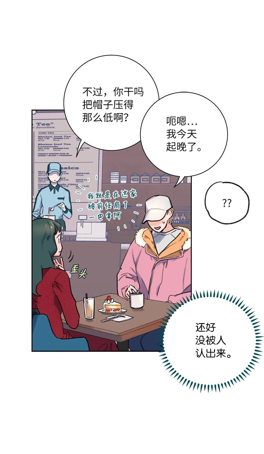 04 初见(1/2)-第5话
