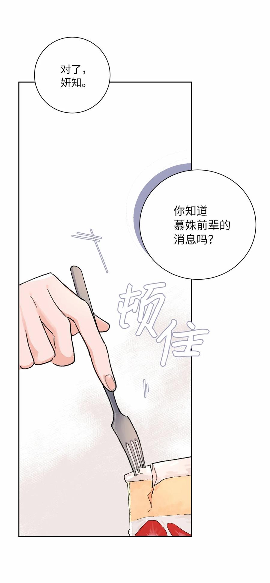 04 初见(1/2)-第5话