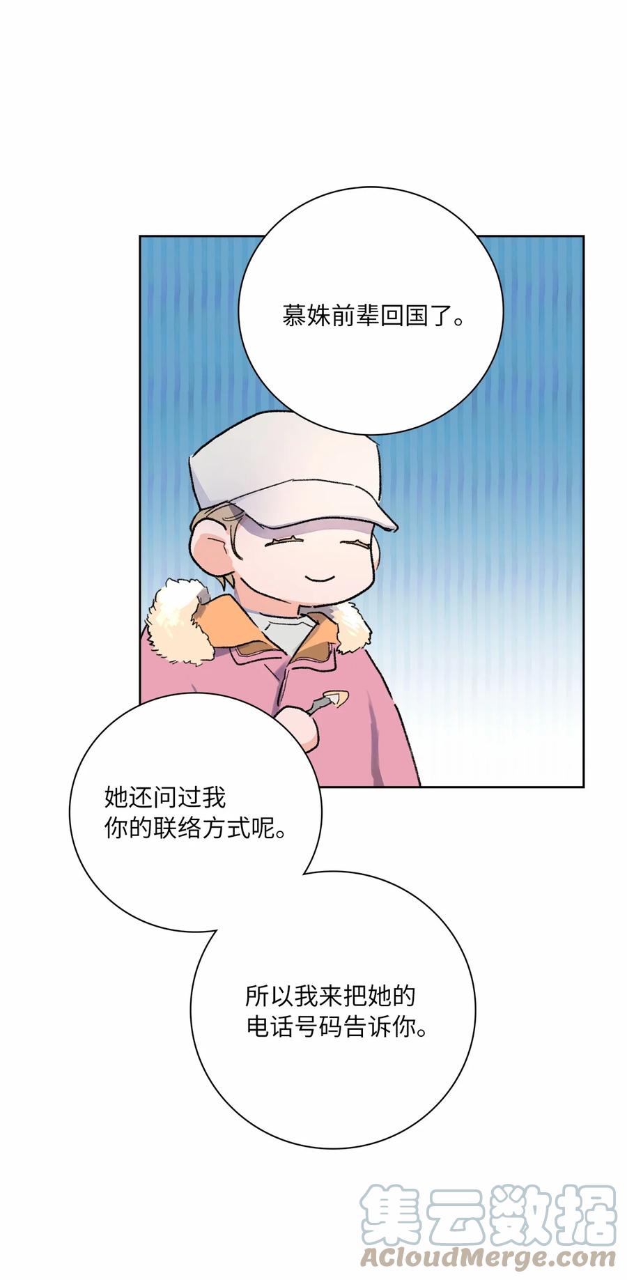 04 初见(1/2)-第5话