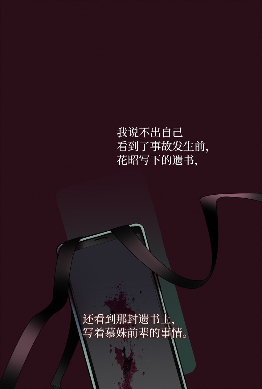 38 放却放不下(1/2)-第41话
