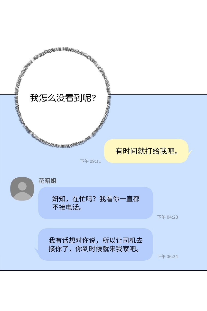 38 放却放不下(1/2)-第41话