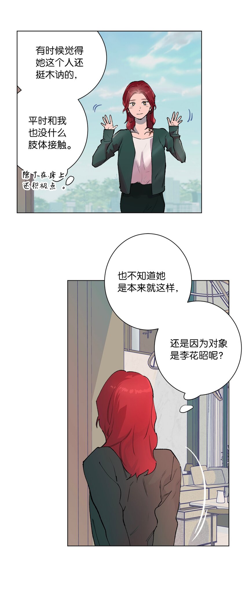 40 选择(1/2)-第43话