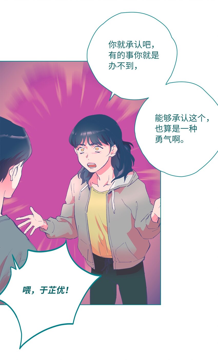 40 选择(1/2)-第43话
