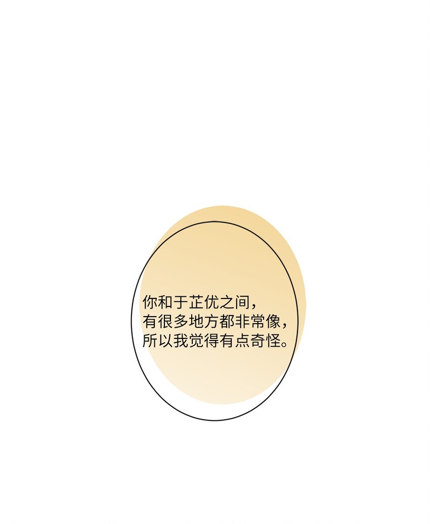 42 坦白(1/2)-第45话